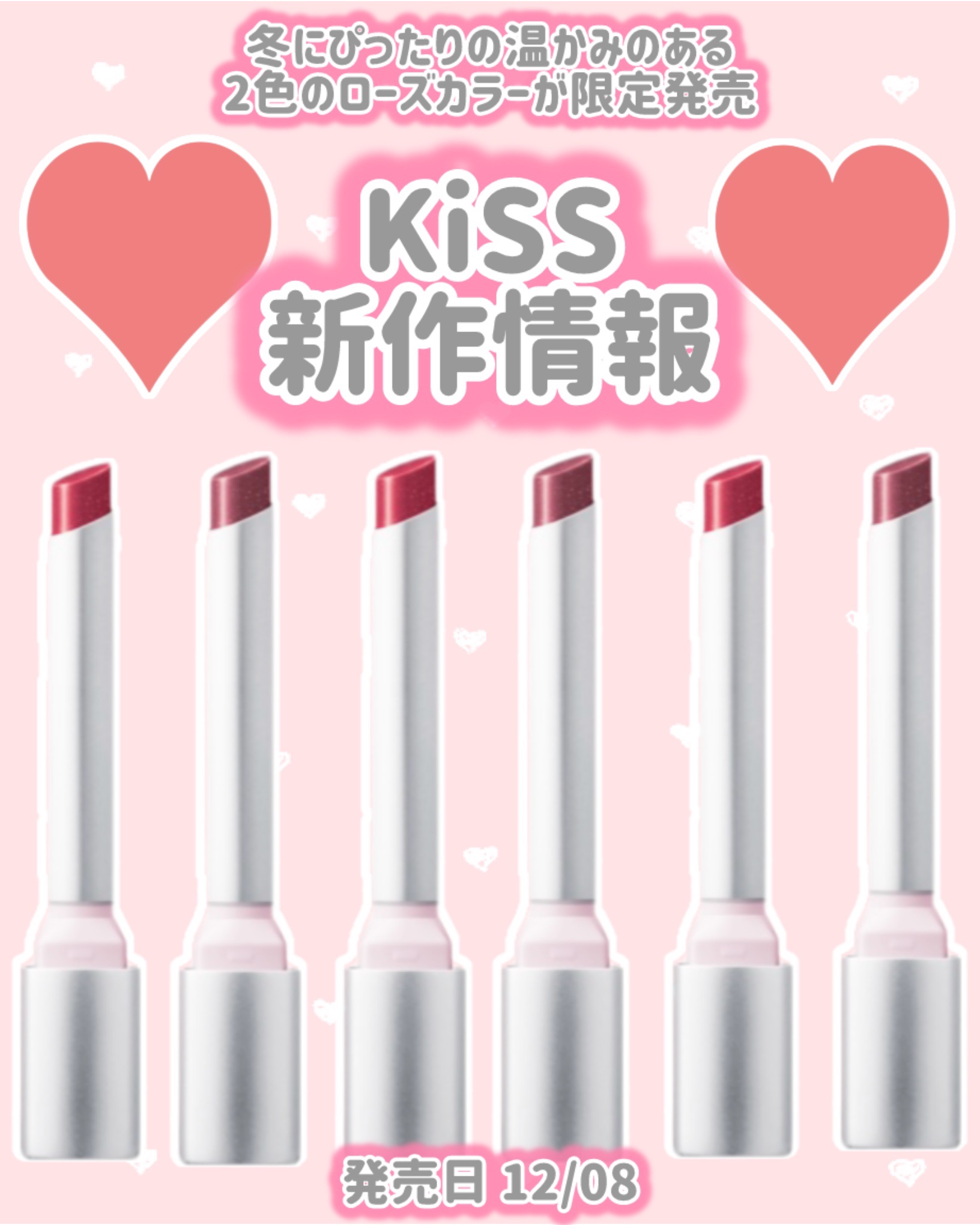 KiSS キス  リップアロー  グロウXのクチコミ「Kiss
新作情報
⟡.·*.································.....」（1枚目）