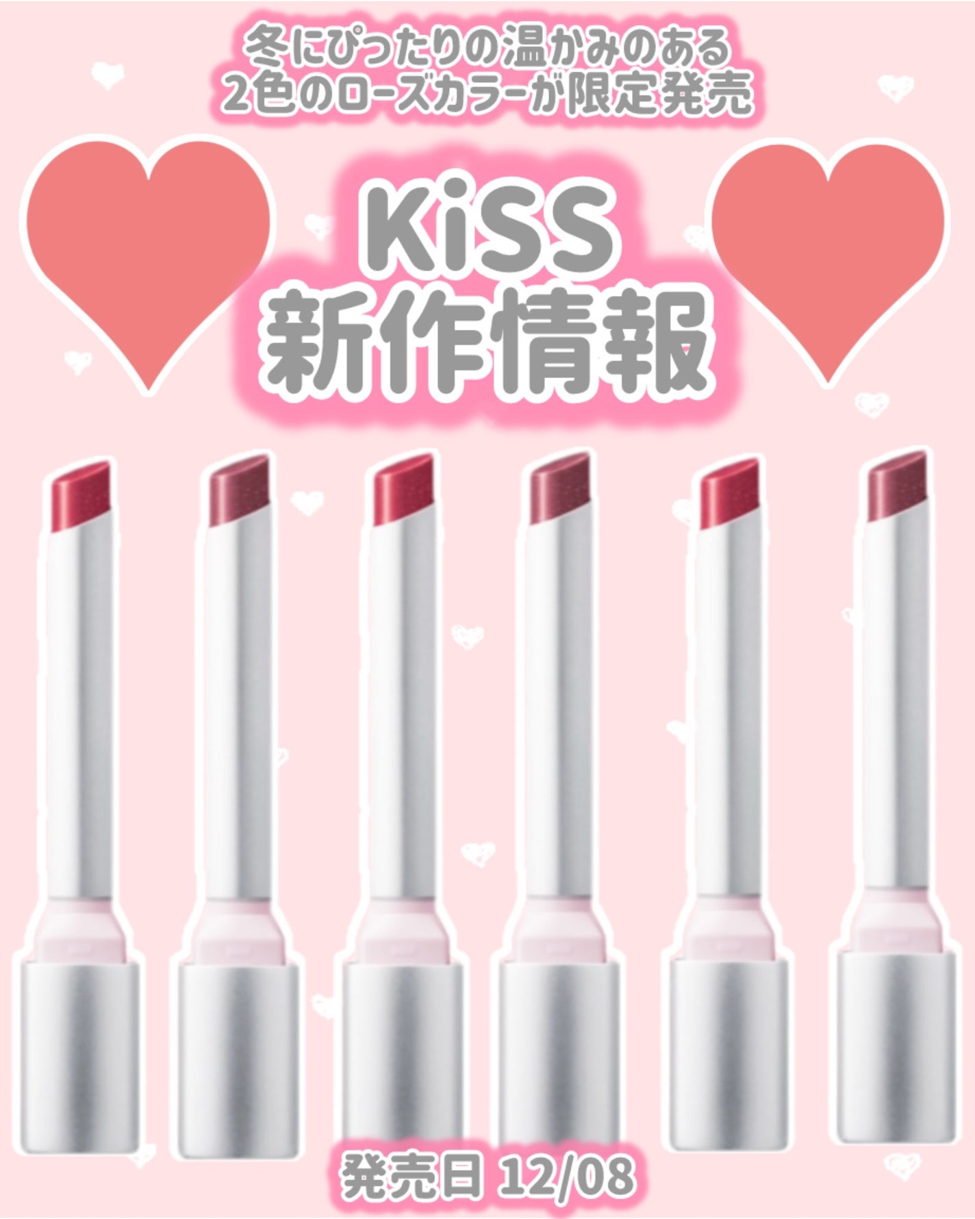 キス リップアロー グロウX/KiSS/口紅を使ったクチコミ(1枚目)