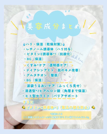 ごめんね素肌 無垢美ちゃんアイセラム/クリアターン/アイケア・アイクリームを使ったクチコミ(4枚目)