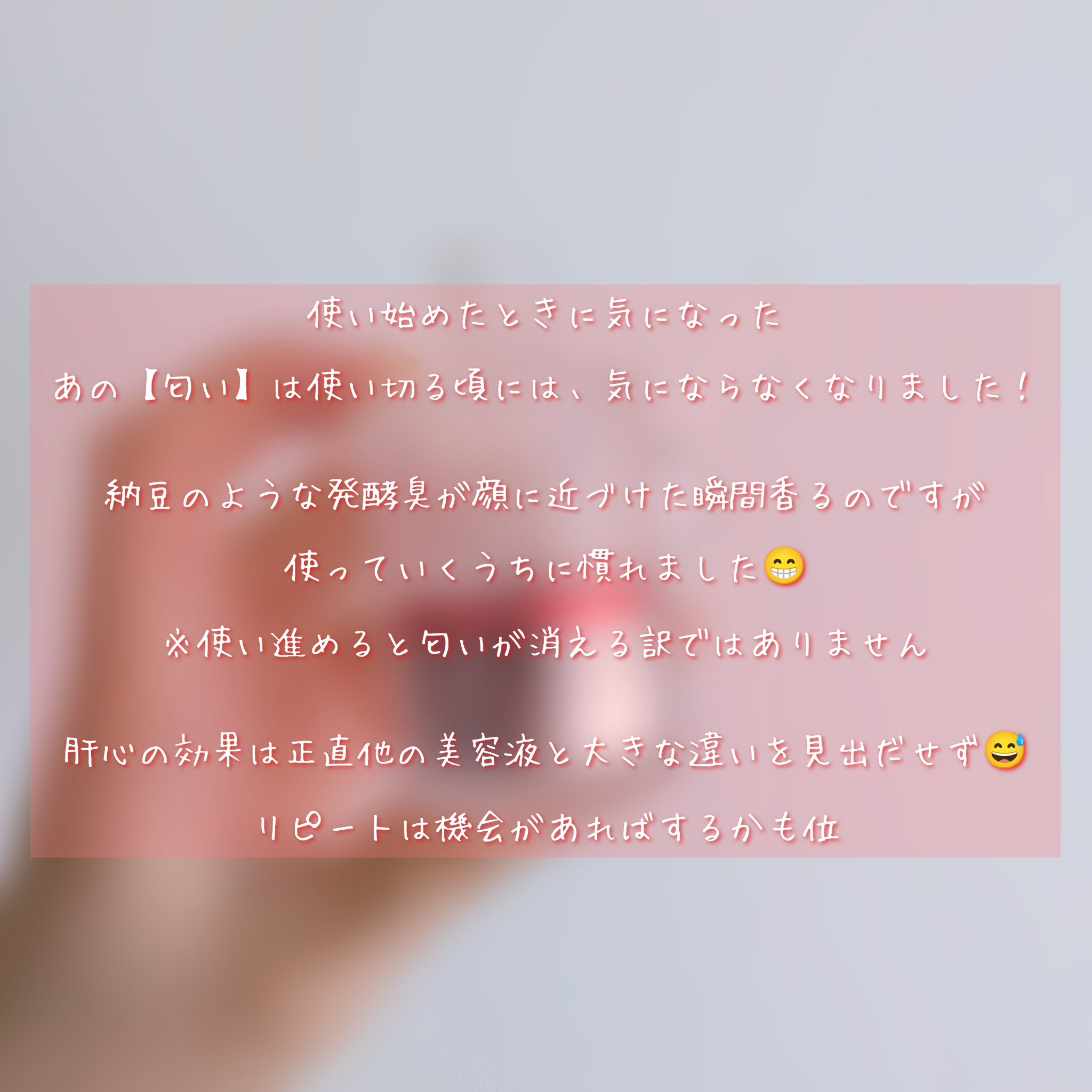 ダークスポットセラム/Anua/美容液を使ったクチコミ（2枚目）