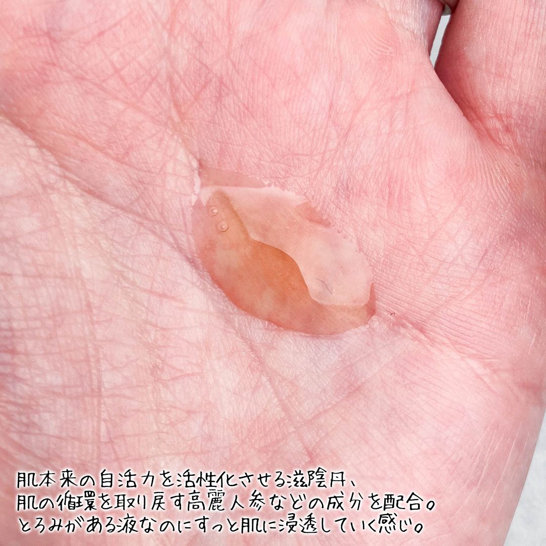 潤燥(ユンジョ) エッセンス/Sulwhasoo/美容液を使ったクチコミ（3枚目）