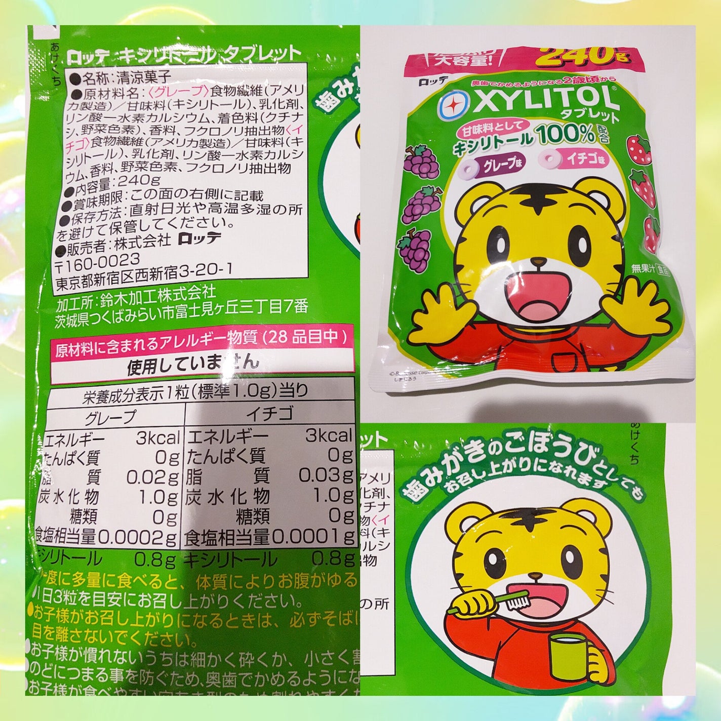 ロッテ キシリトールタブレット/ロッテ/食品を使ったクチコミ(1枚目)