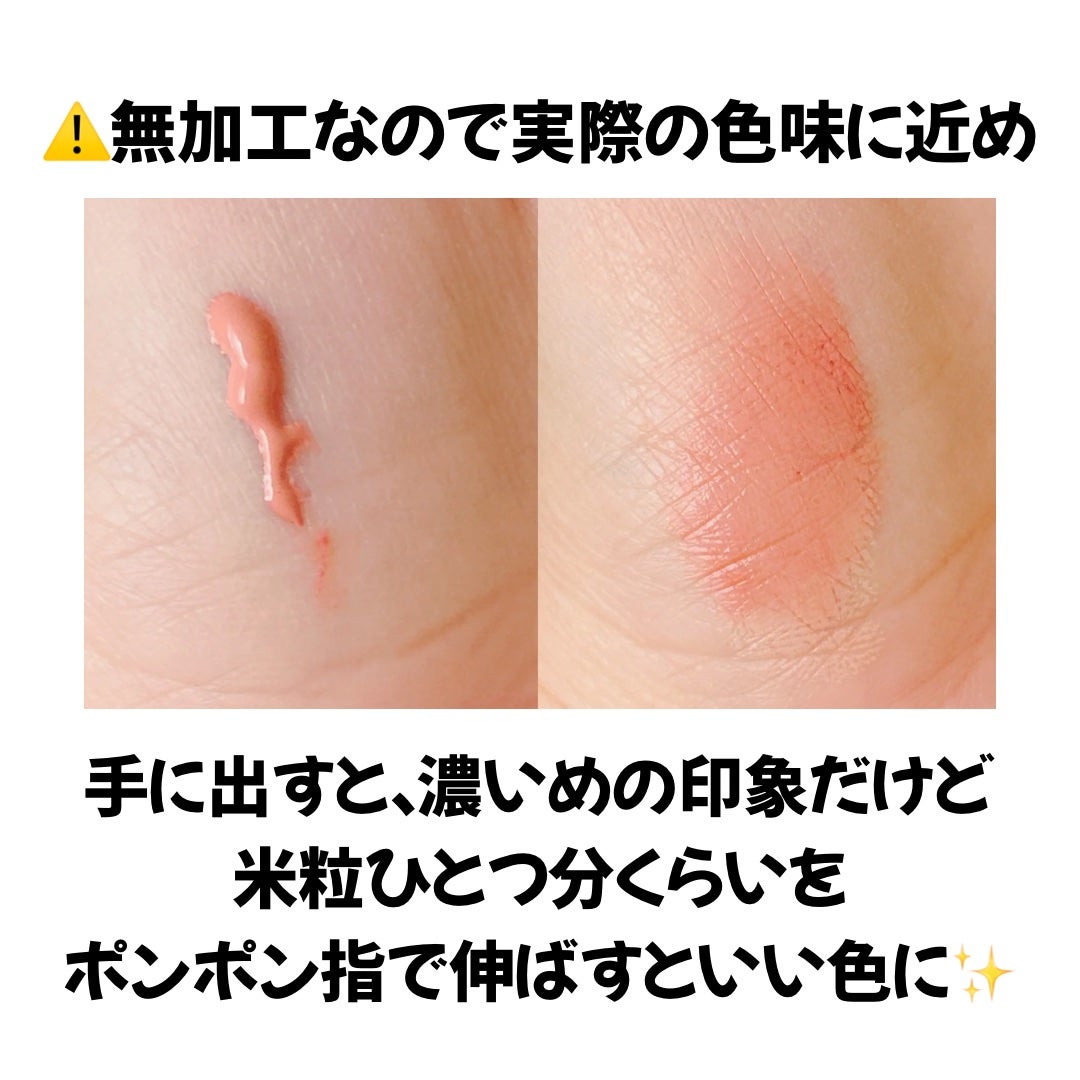 クリームチーク/無印良品/ジェル・クリームチークを使ったクチコミ(2枚目)