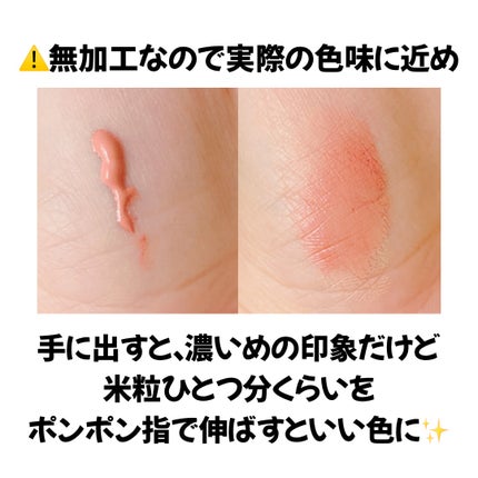 クリームチーク/無印良品/ジェル・クリームチークを使ったクチコミ(2枚目)