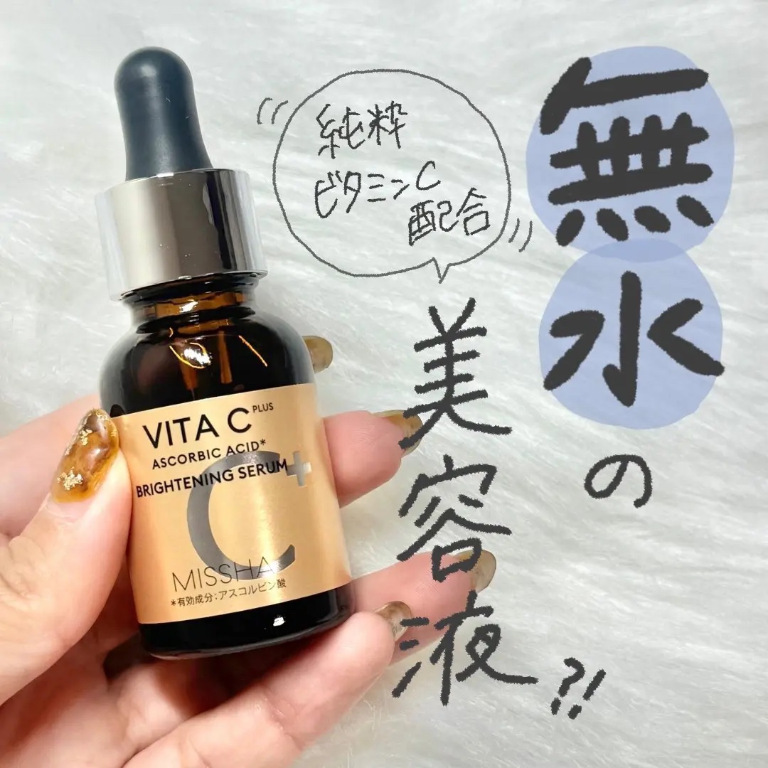 ビタシープラス 化粧水/MISSHA/化粧水を使ったクチコミ（1枚目）