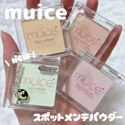 スポットメンテパウダー/muice/プレストパウダーを使ったクチコミ(1枚目)