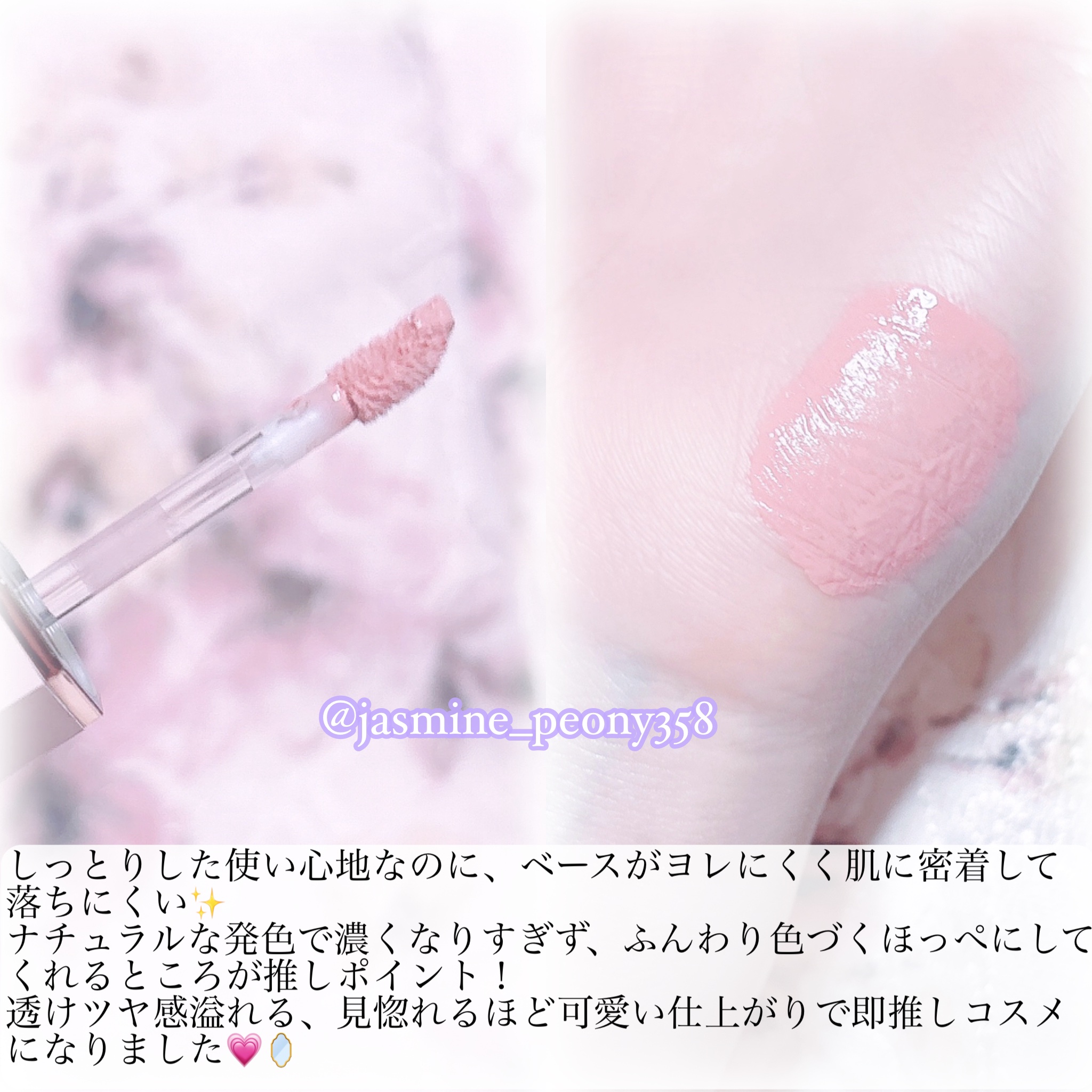 ペタルドロップリキッドブラッシャー/DEAR DAHLIA/リキッドチークを使ったクチコミ（3枚目）