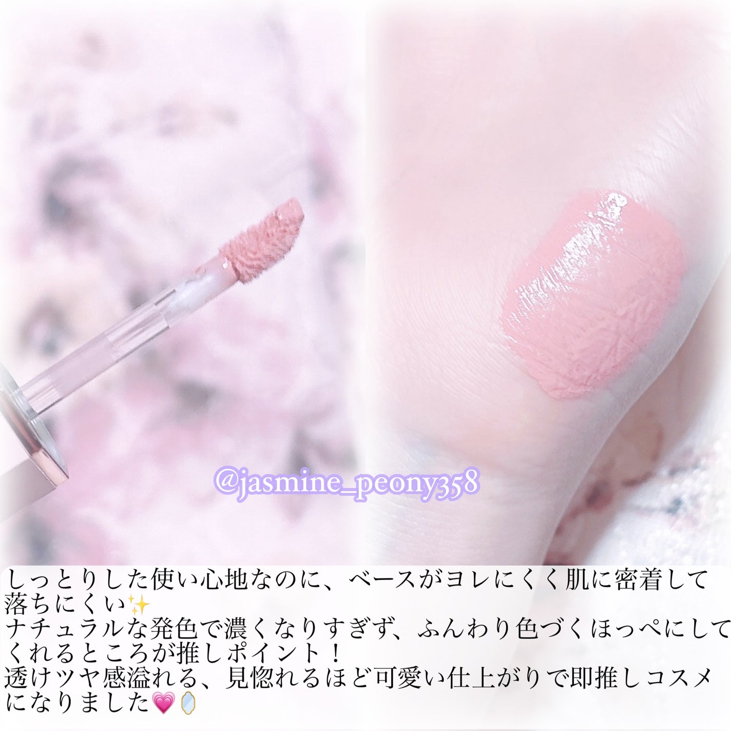 ペタルドロップリキッドブラッシャー/DEAR DAHLIA/リキッドチークを使ったクチコミ(3枚目)