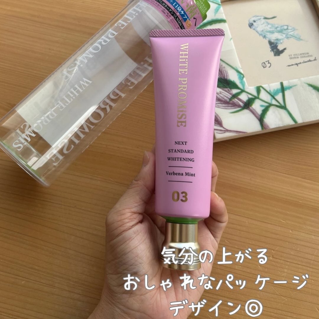 ホワイトプロミス 美白*+口臭ケア/WHiTE PROMiSE/歯磨き粉を使ったクチコミ(3枚目)