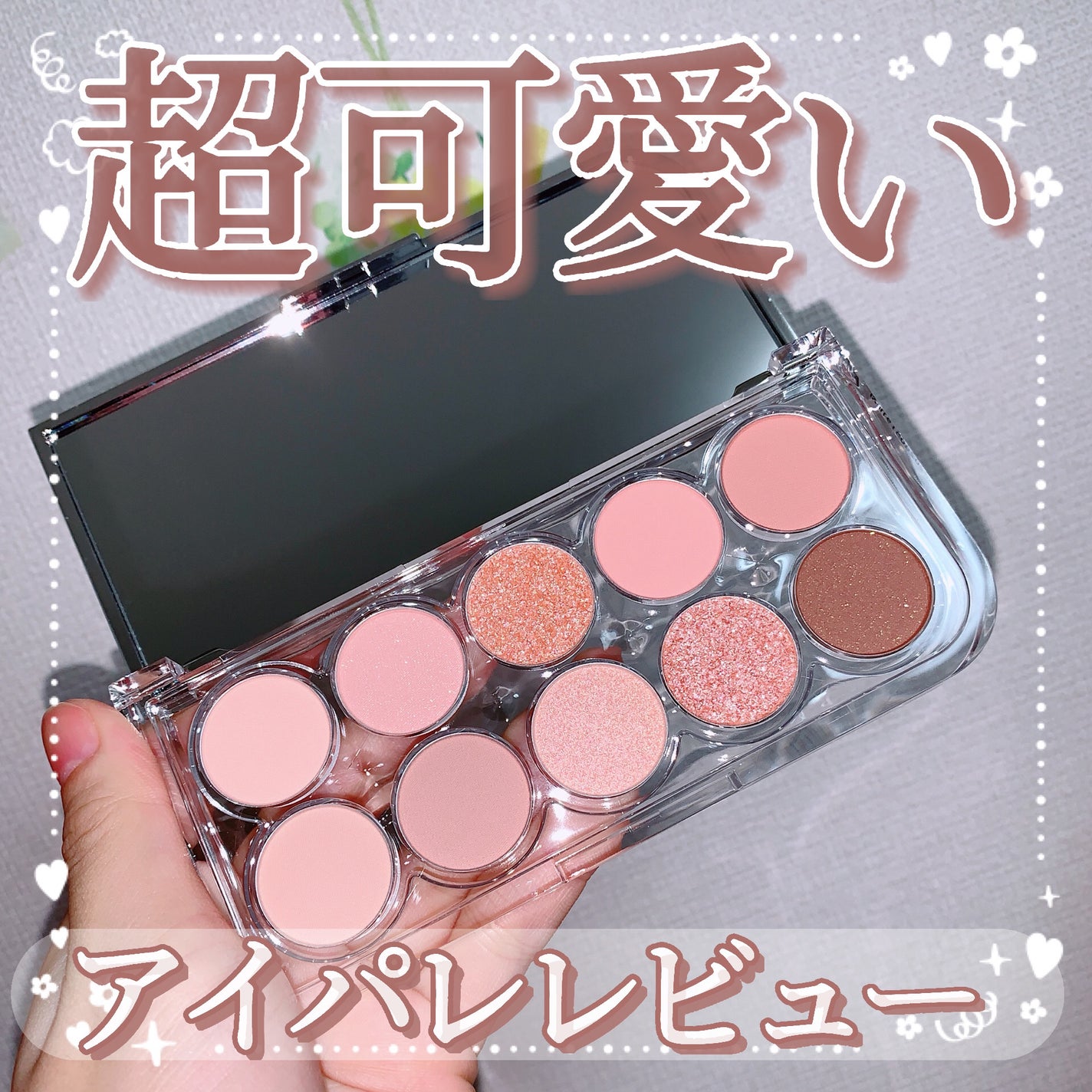 ライトオンアイズシャドウパレット/ルミル/アイシャドウパレットを使ったクチコミ(1枚目)