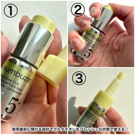 5番 白玉グルタチオン100×TXA10集中トーニング美容液/numbuzin/美容液を使ったクチコミ(3枚目)