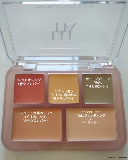 コンシールブレンダーパレット/LUNA/パレットコンシーラーを使ったクチコミ(5枚目)