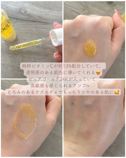 ゴールドビタミンC13%アンプル/Ariul/美容液を使ったクチコミ(2枚目)