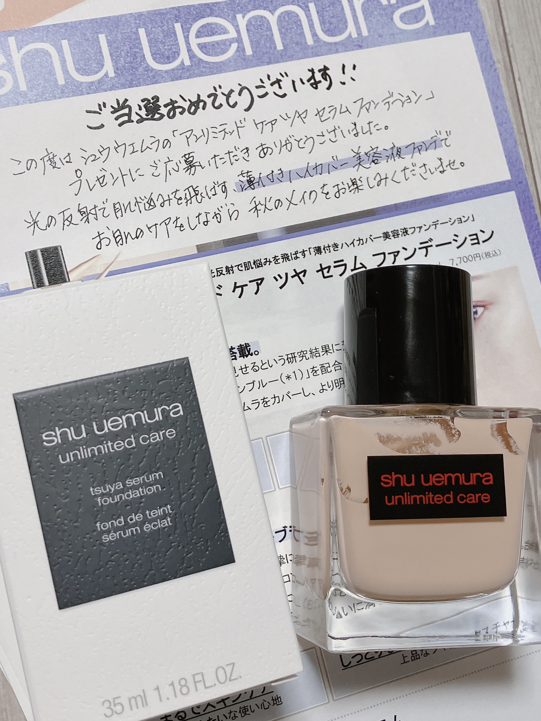 アンリミテッド ケア ツヤ セラム ファンデーション 484/shu uemura/リキッドファンデーションを使ったクチコミ（2枚目）