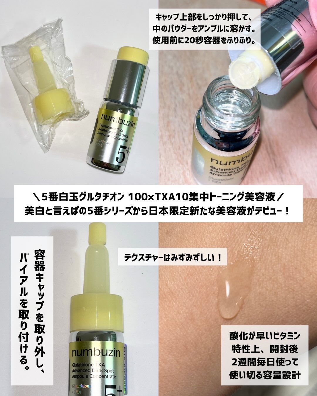 5番 白玉グルタチオンCふりかけマスク/numbuzin/シートマスク・パックを使ったクチコミ（3枚目）