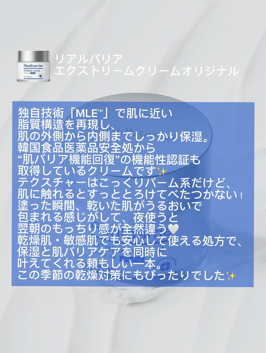 リアルバリア エクストリームクリーム オリジナル/Real Barrier/フェイスクリームを使ったクチコミ(2枚目)