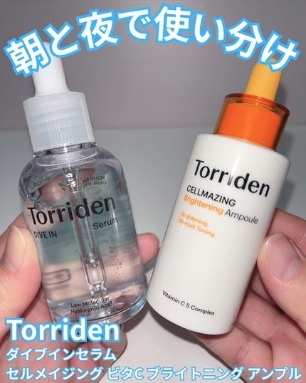 セルメイジング ビタC ブライトニングアンプル/Torriden/美容液を使ったクチコミ(1枚目)