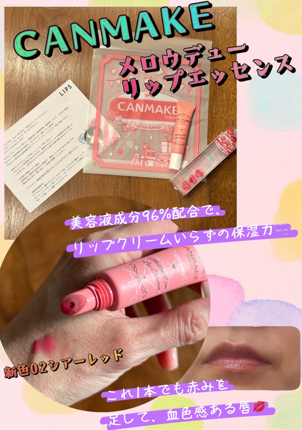 ã¡ããŠãã¥ãŒãªãããšãã»ã³ã¹/ãã£ã³ã¡ã€ã¯/ãªããã±ã¢ã䜿ã£ãã¯ãã³ãïŒ1æç®ïŒ