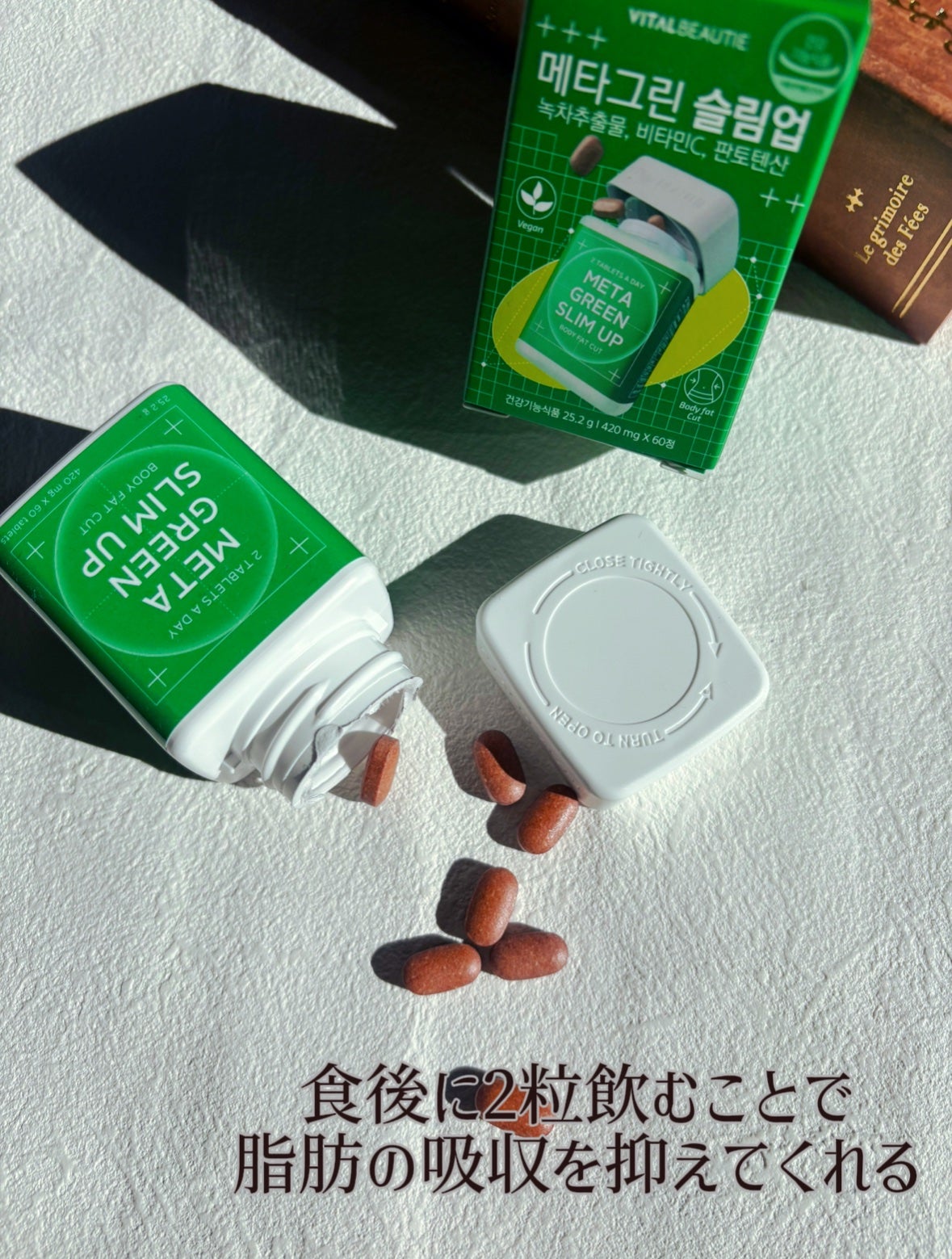 メタグリーンスリムアップ/VITALBEAUTIE/ボディサプリメントを使ったクチコミ(4枚目)