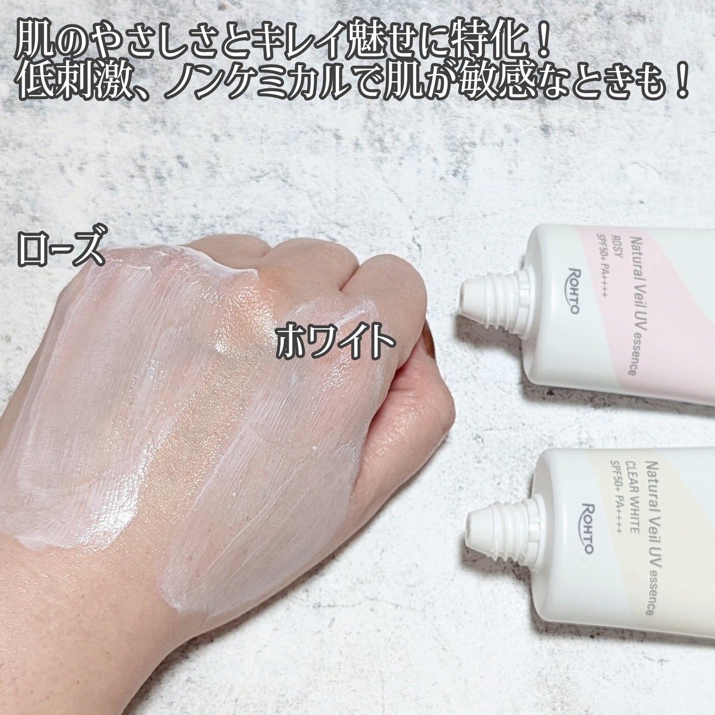 ナチュラルベールUVエッセンス/スキンアクア/日焼け止めクリームを使ったクチコミ(2枚目)