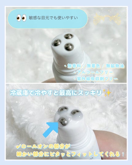 ごめんね素肌 無垢美ちゃんアイセラム/クリアターン/アイケア・アイクリームを使ったクチコミ(3枚目)