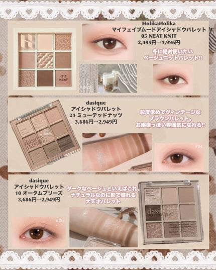 シャドウパレット/dasique/アイシャドウパレットを使ったクチコミ(3枚目)