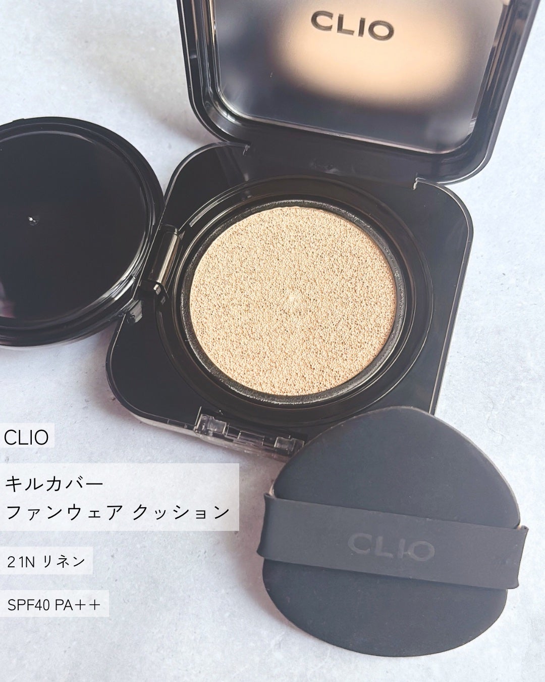 キル カバー ファンウェア クッション/CLIO/クッションファンデーションを使ったクチコミ(2枚目)