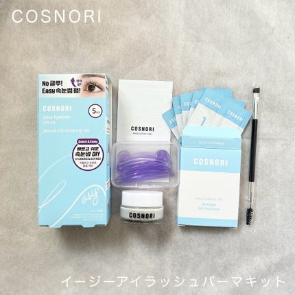 イージーアイラッシュリフトキット/COSNORI/その他キットセットを使ったクチコミ(1枚目)