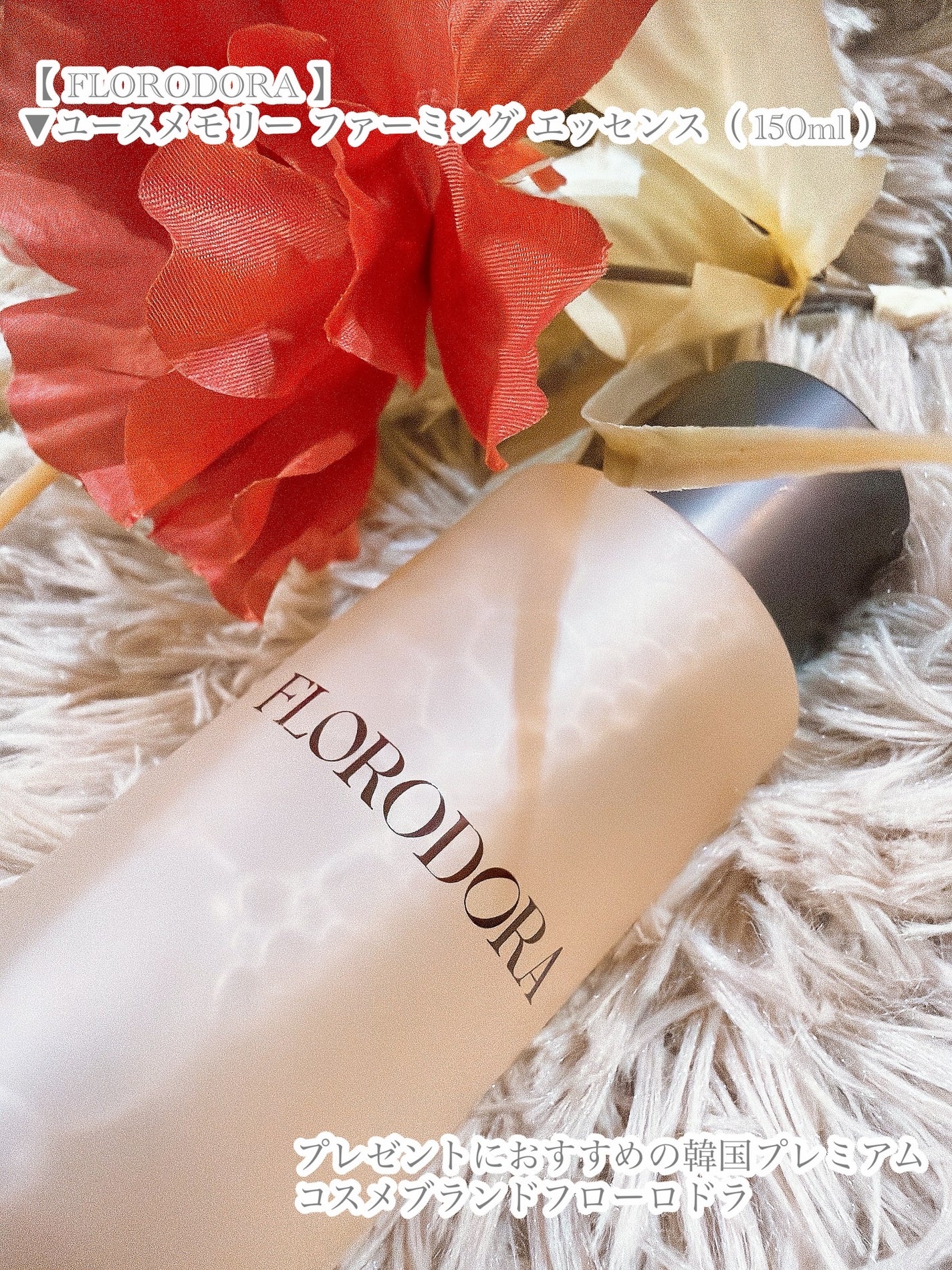 ユースメモリー ファーミングエッセンス/Florodora/美容液を使ったクチコミ(4枚目)
