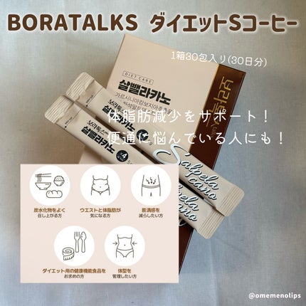 ダイエットSコーヒー/PRUMWELLNESS/ドリンクを使ったクチコミ(2枚目)