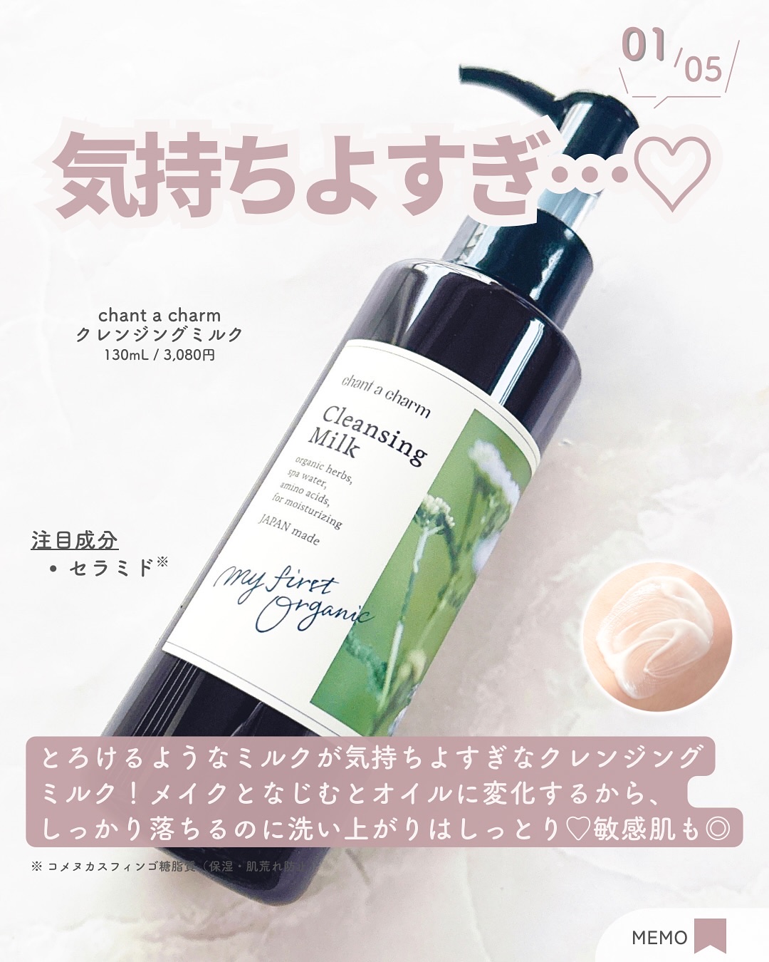 クレンジングミルク/chant a charm /ミルククレンジングを使ったクチコミ（2枚目）