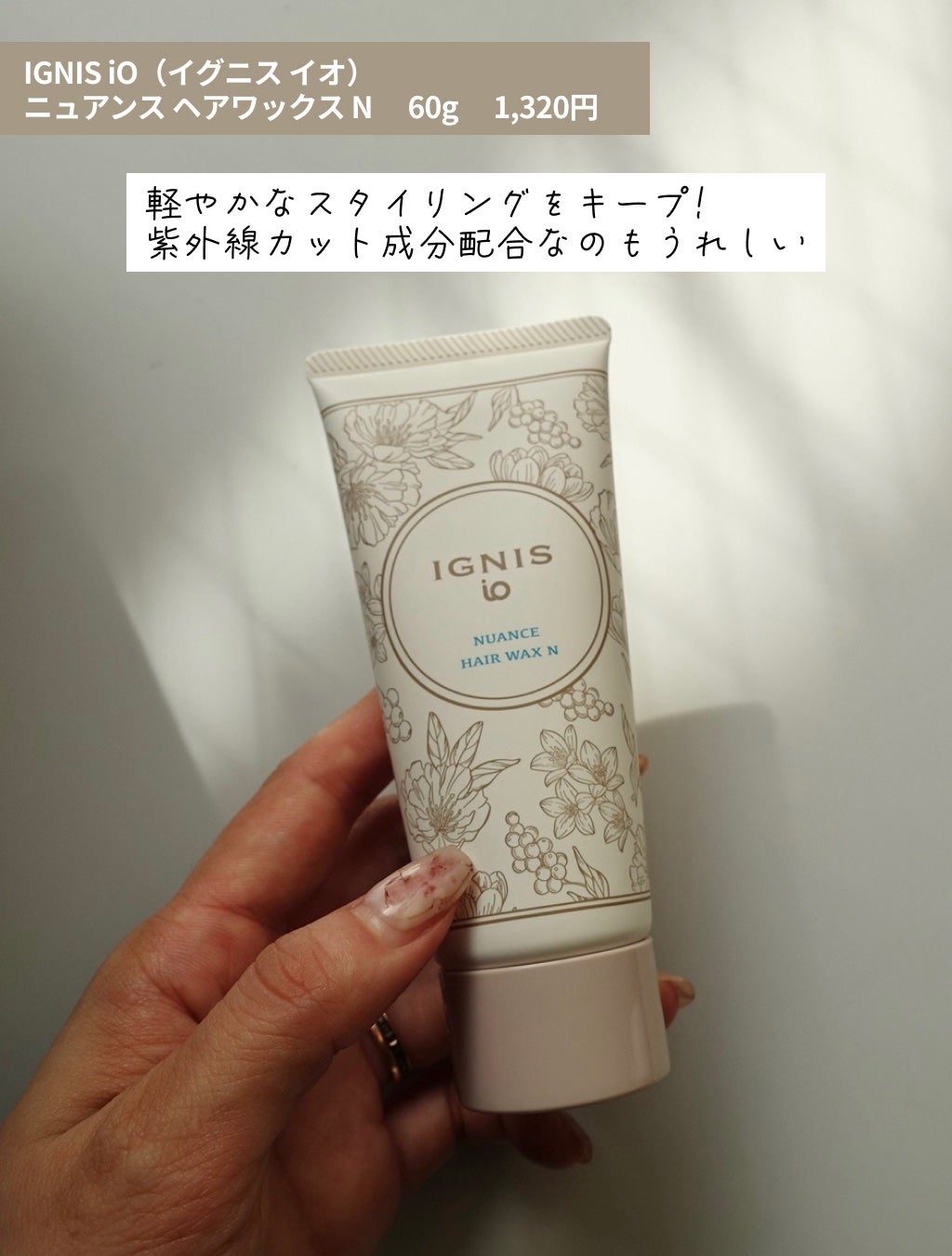 イグニス イオ セント ヘアトリートメント フィクサー/IGNIS/アウトバストリートメントを使ったクチコミ(4枚目)