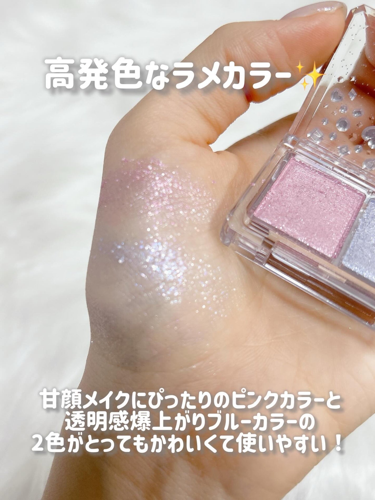 ラメマニア/キャンメイク/アイシャドウを使ったクチコミ(4枚目)