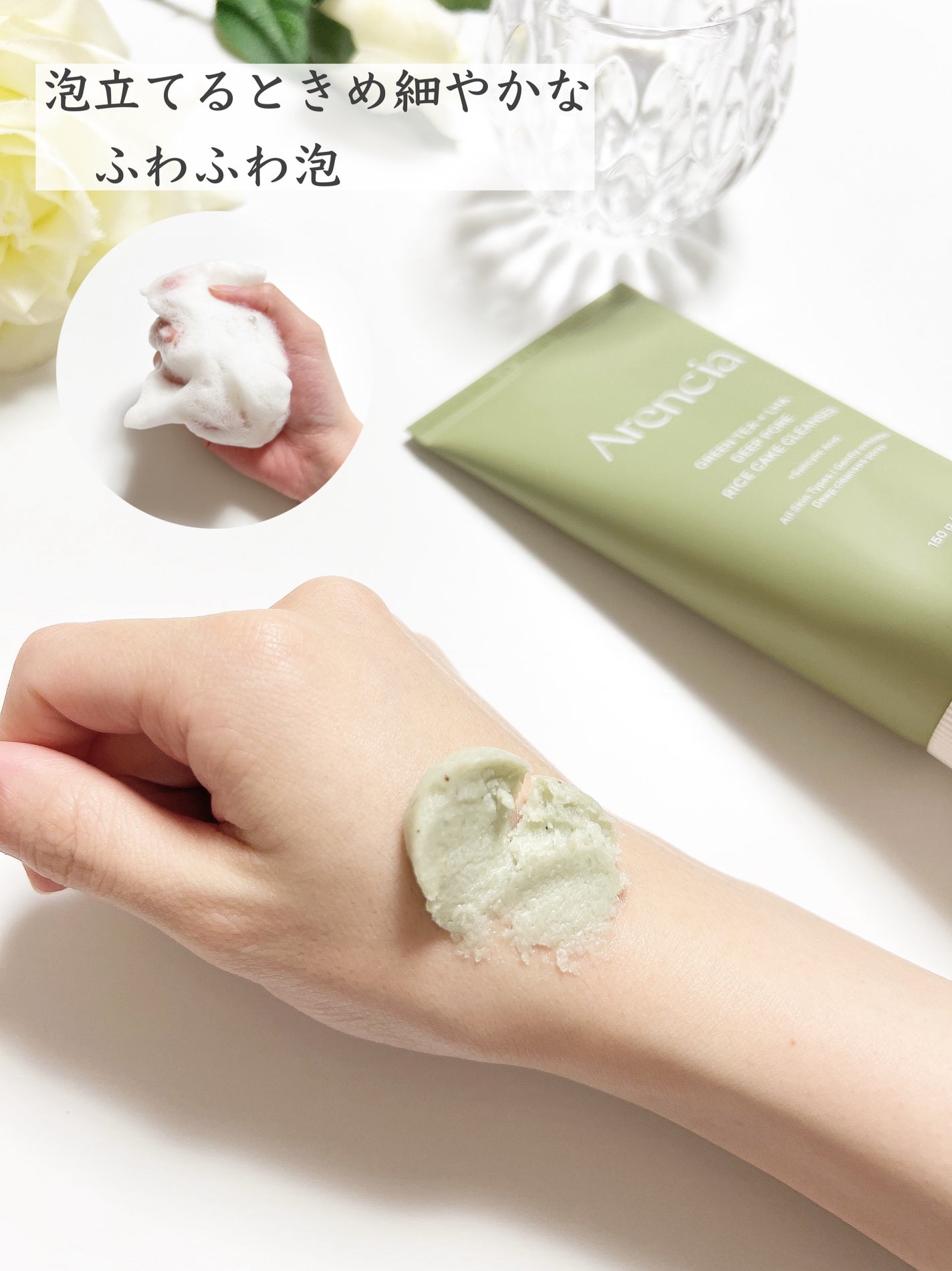 プレミアムもちソープ「グリーン」 /アレンシア/その他洗顔料を使ったクチコミ(3枚目)