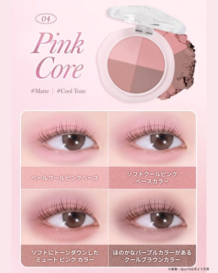 マルチクアッドシャドウ/dasique/パウダーアイシャドウを使ったクチコミ(5枚目)