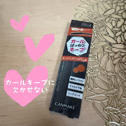クイックラッシュカーラー/キャンメイク/マスカラ下地を使ったクチコミ(1枚目)