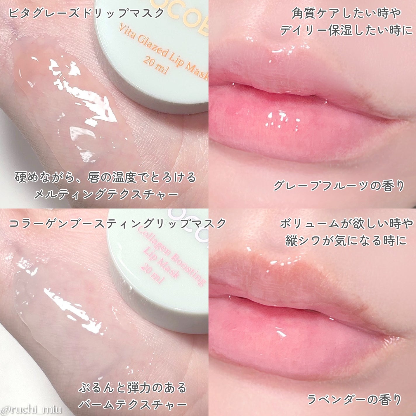 ビタグレーズドリップマスク/TOCOBO/リップマスクを使ったクチコミ(4枚目)