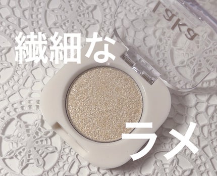 モノアイシャドウ/Laka/単色アイシャドウを使ったクチコミ(2枚目)