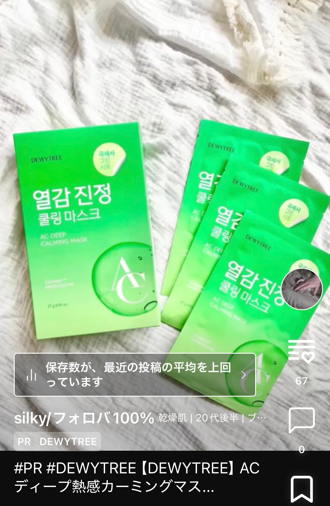 セラブルーチンスプレー/Epunol/プレスタイリング・寝ぐせ直しを使ったクチコミ(2枚目)