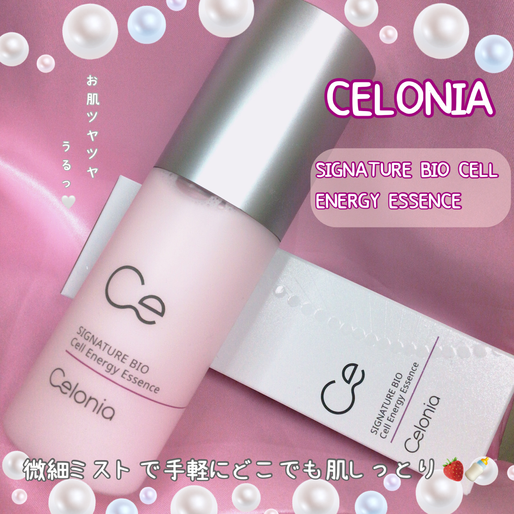 シグネチャーバイオセルエナジーエッセンス/CELONIA/ミスト状化粧水を使ったクチコミ（1枚目）