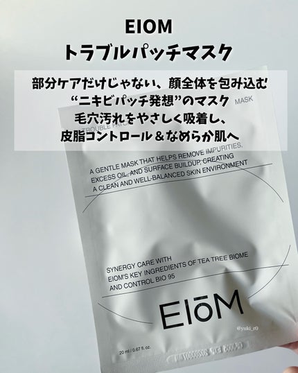 トラブルターゲティングセラム/EIOM/美容液を使ったクチコミ(3枚目)