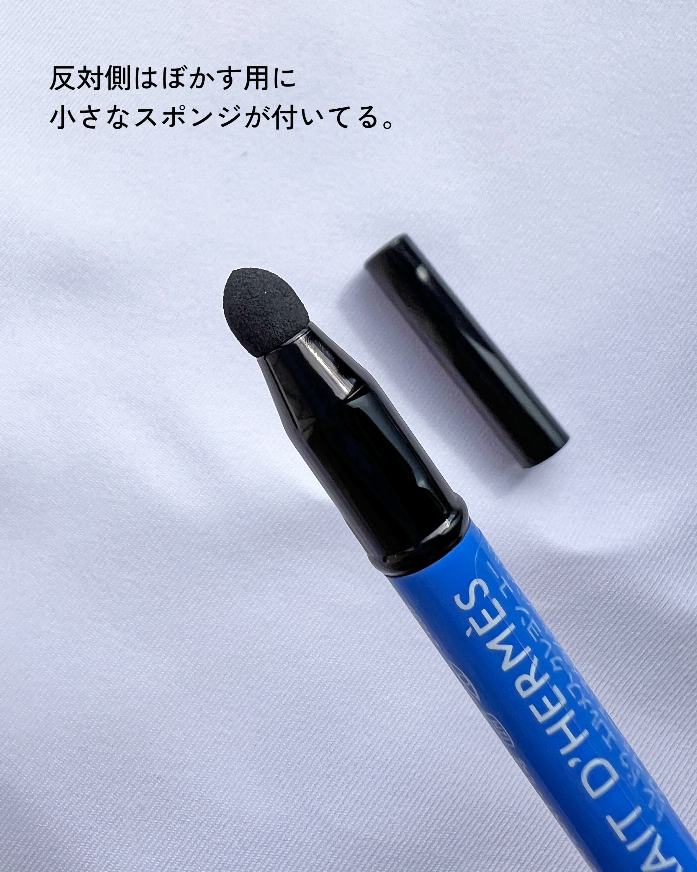 トレ ドゥ エルメス/エルメス/ペンシルアイライナーを使ったクチコミ（3枚目）