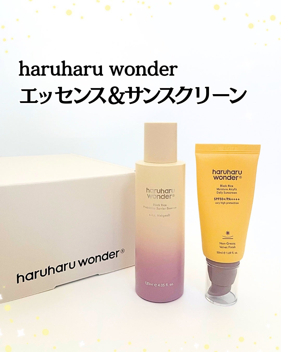 ブラックライスモイスチャーエアリーフィットデイリーサンスクリーン/haruharu wonder/日焼け止めクリームを使ったクチコミ(1枚目)