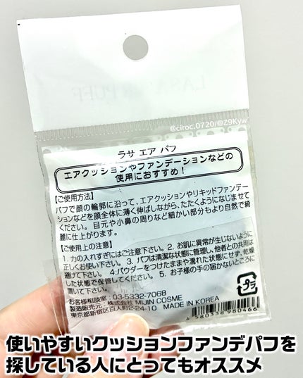 cirocðãã©ããâ on LIPS ãâ2025䜿ãåãã¬ãã¥ãŒNo.60ã©ãµãšã¢ãããã¡ãã¡ã®ãã..ãïŒ4æç®ïŒ