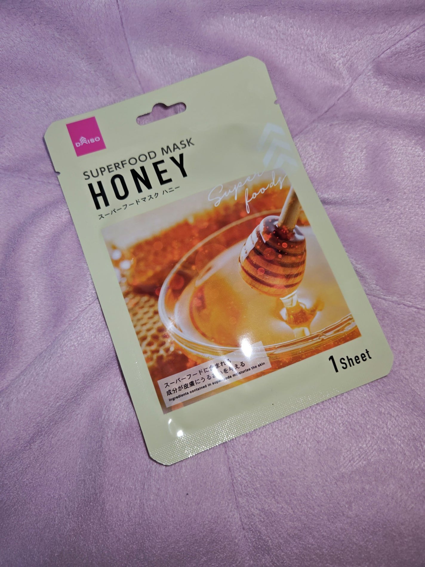 スーパーフード フェイシャルシートマスク/DAISO/洗い流すパック・マスクを使ったクチコミ(1枚目)