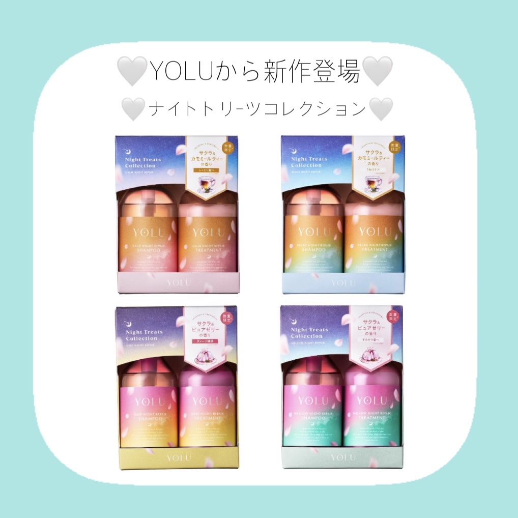 ヨル トリーツ スプリング カームナイトリペアシャンプー・トリートメント/YOLU/市販シャンプーを使ったクチコミ（1枚目）