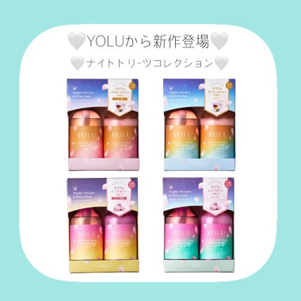 ヨル トリーツ スプリング カームナイトリペアシャンプー・トリートメント/YOLU/市販シャンプーを使ったクチコミ(1枚目)