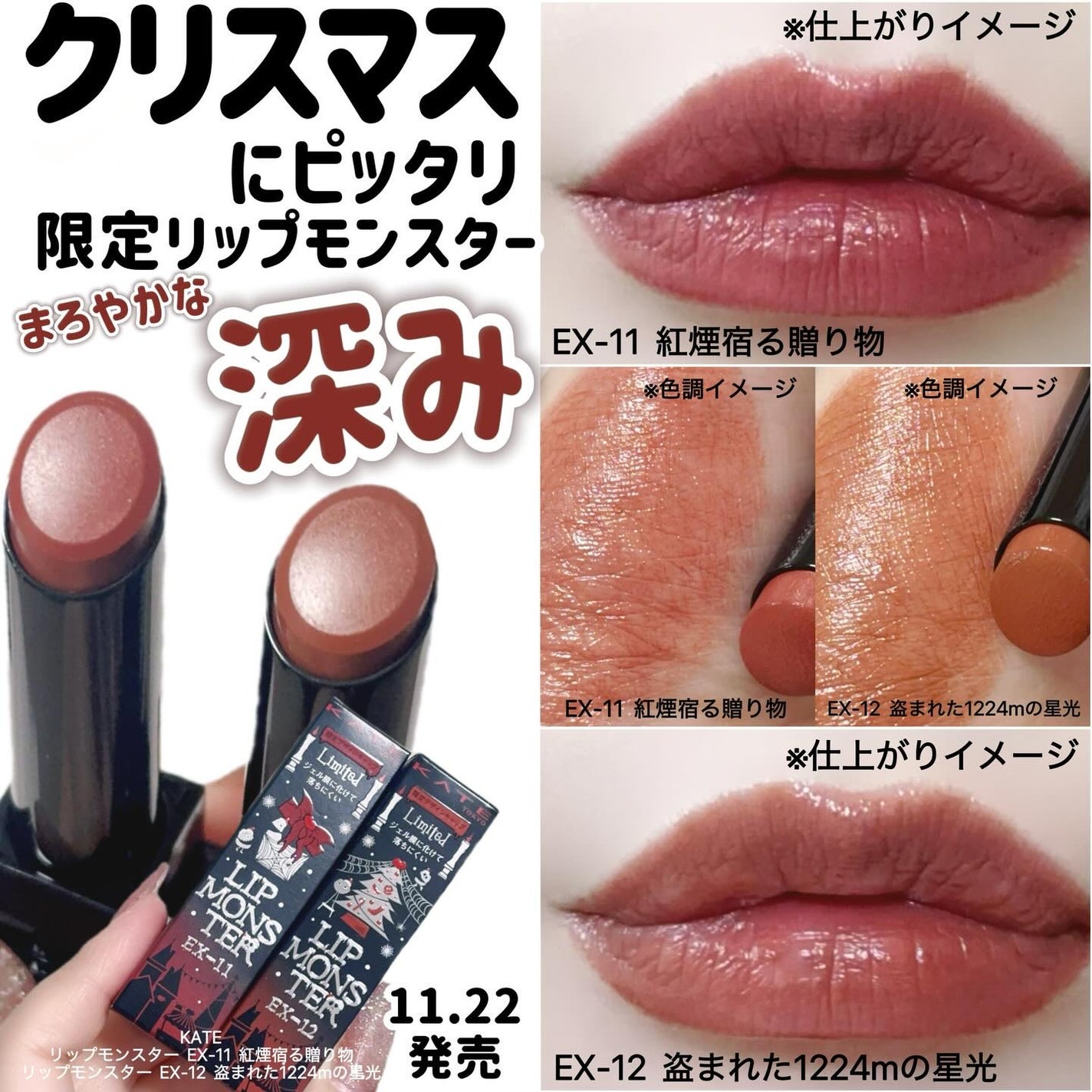 ケイト リップモンスター/KATE/口紅を使ったクチコミ(1枚目)