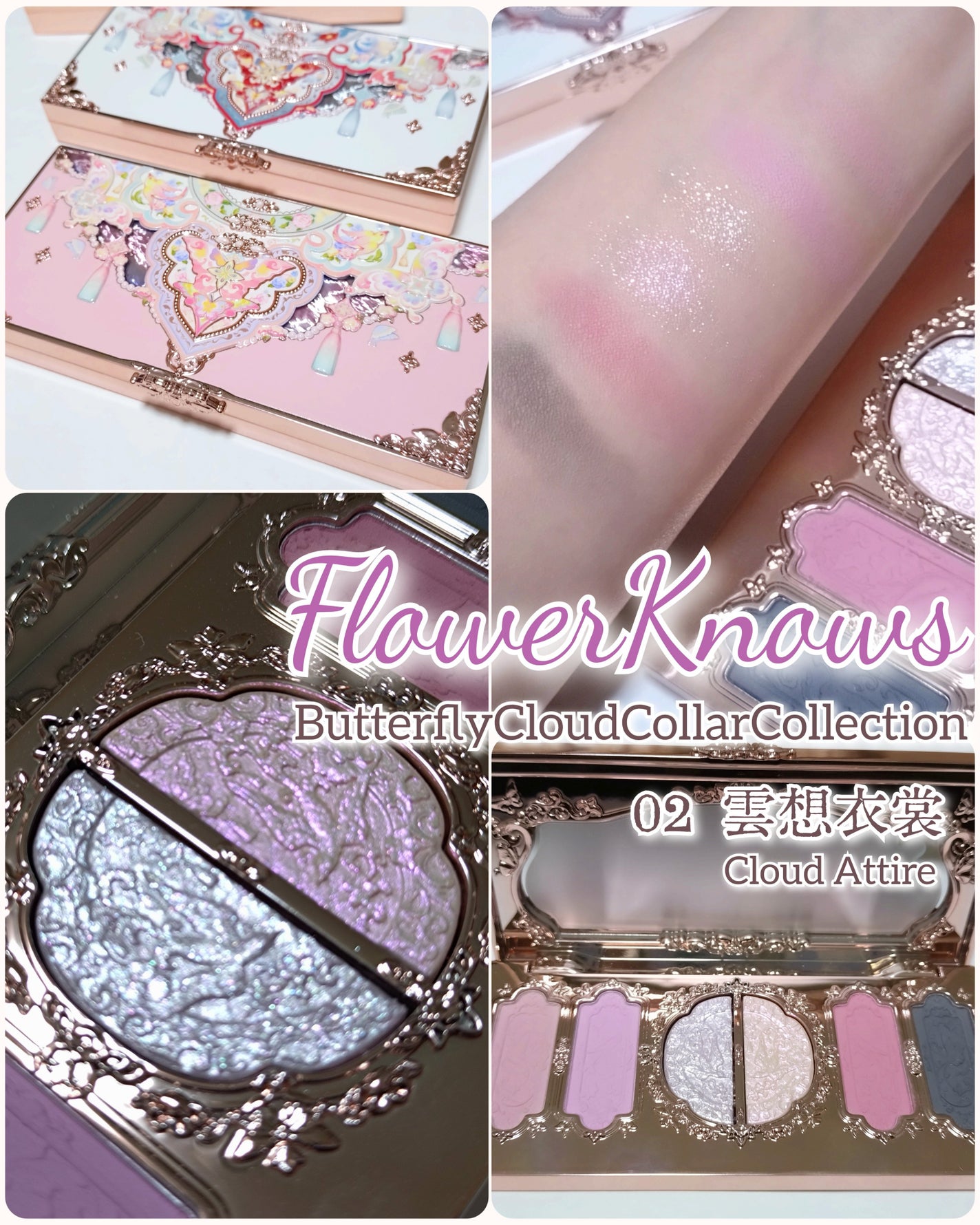 胡蝶雲肩6色アイシャドウパレット/FlowerKnows/アイシャドウパレットを使ったクチコミ(1枚目)