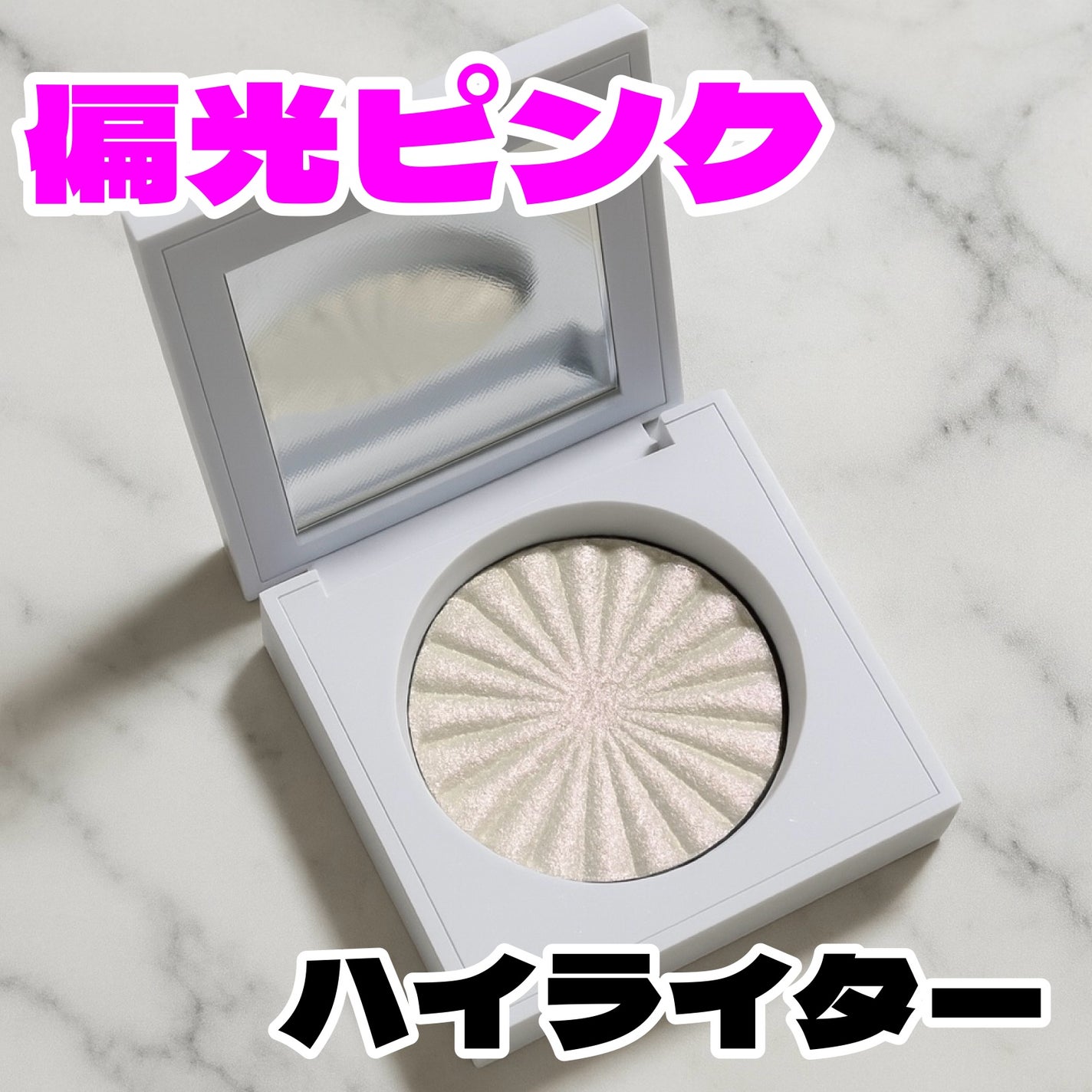 OFRA mini Highlighter/Ofra Cosmetics/パウダーハイライトを使ったクチコミ(1枚目)